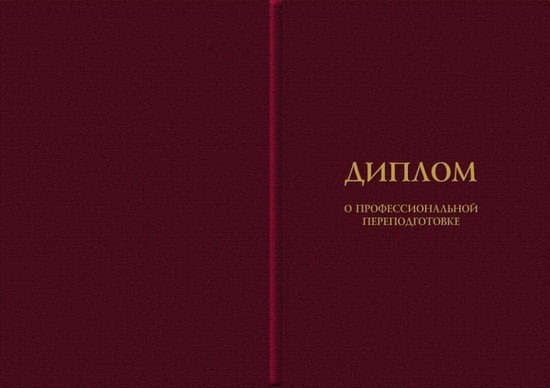 Диплом о переподготовке Лабораторное дело